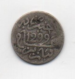 MARRUECOS DEL AÑO 1299/1882 DE 1/2 RIAL (DIRHAM)